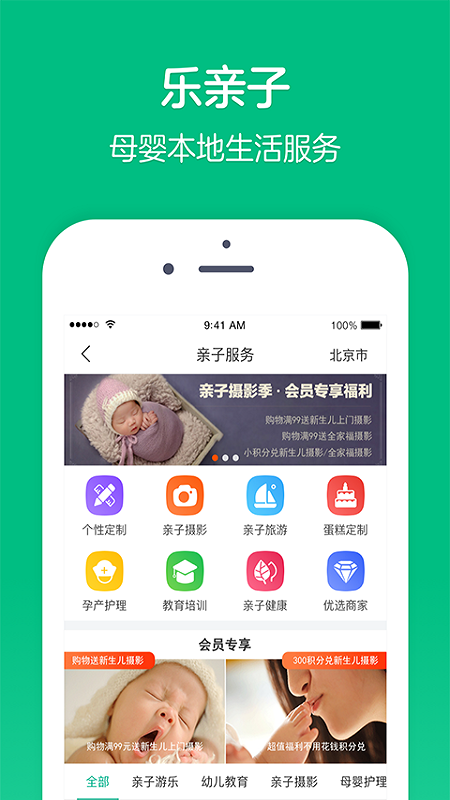 乐友app官方最新版下载 v8.3.0