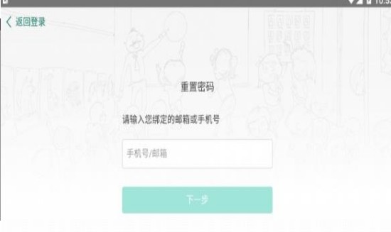 沃云学堂app下载安装 v5.08.001