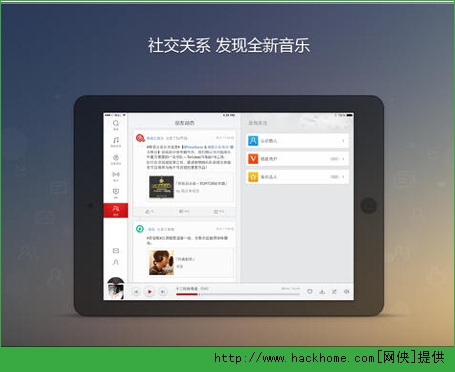 网易云音乐ipad版 v9.0.05