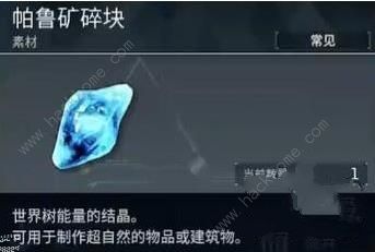 幻兽帕鲁优质温泉怎么做 优质温泉制作建造教程图片3