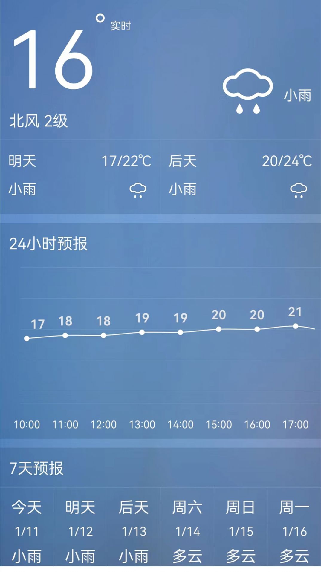 室内温度测量大师app手机版下载 v1.1