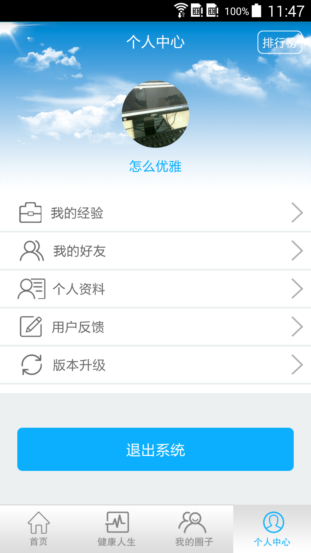 打坐养生软件下载官网app v1.0.0