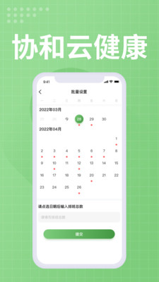 协和云健康医生端app官方下载 v1.0.1