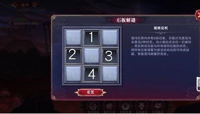 奥拉星手游石板解谜攻略大全：第1-5层通关解谜总汇​