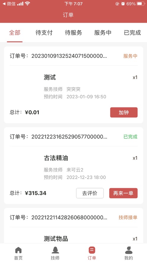 泰足纪app软件下载 v1.0