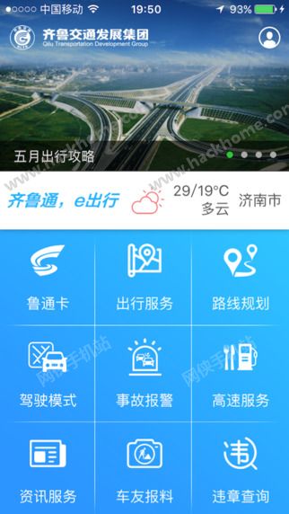 齐鲁通达信官方下载手机版app v1.266