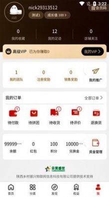 云贸盛世下载安装官方免费最新版app图片1