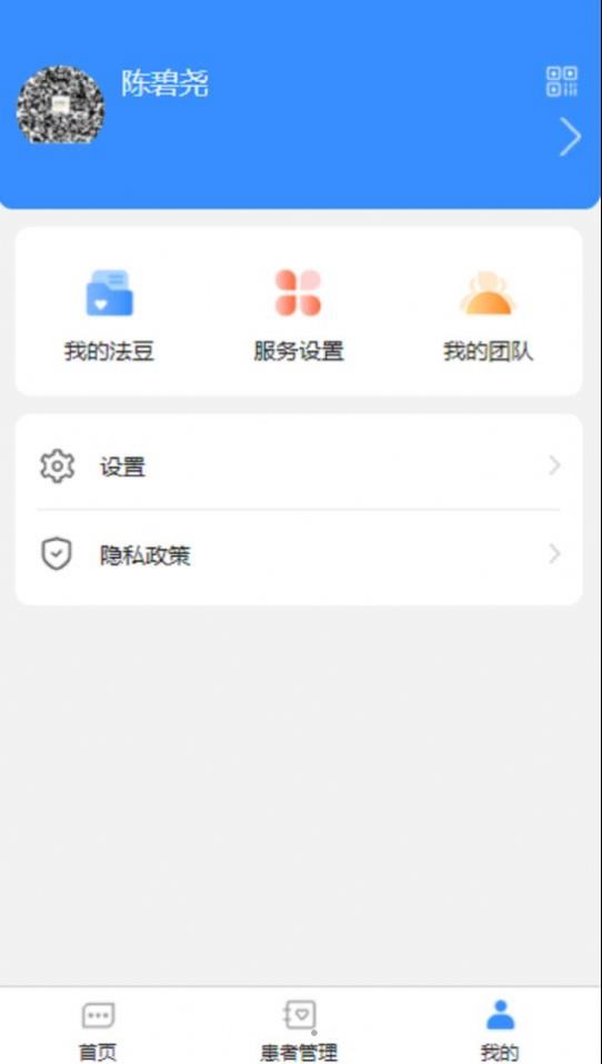 法罗适医生app官方 v1.4.5