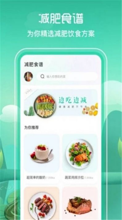 简单辟谷安卓版软件app官方下载 v3.2