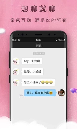 幸福交友app官网软件 v1.0