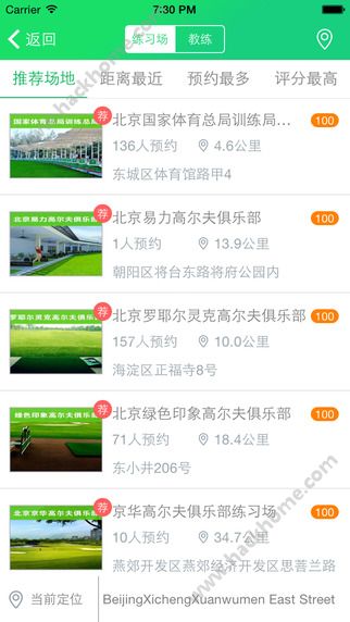 亿高高尔夫软件下载官网app v2.0.5