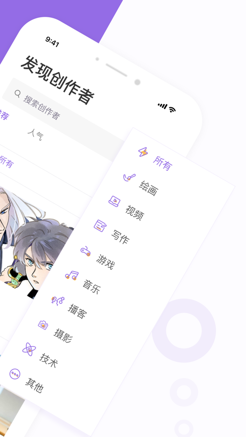 爱发电app安卓版下载官方 v0.0.50