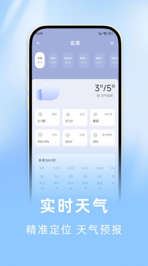 海拔罗盘指南针app安卓版下载 v5.0.8