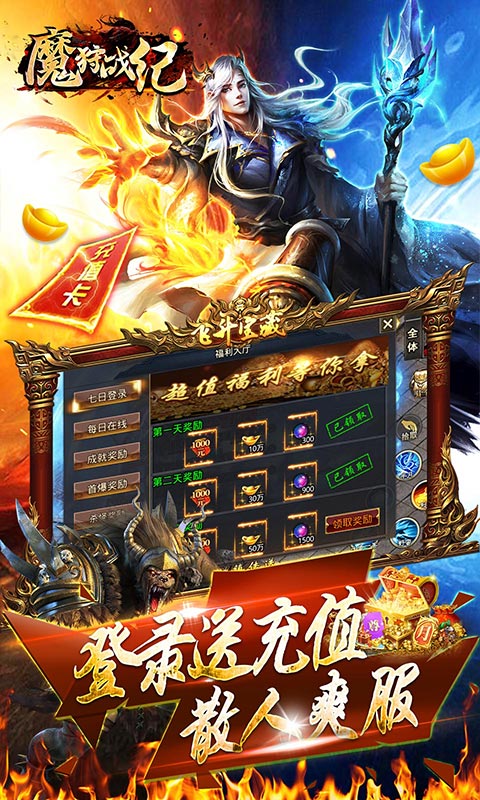 魔狩战纪无限狂爆打金手游最新版 1.0.0