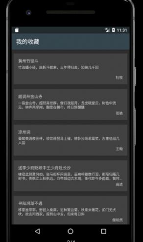 极简诗学习app手机版下载 v1.1.13