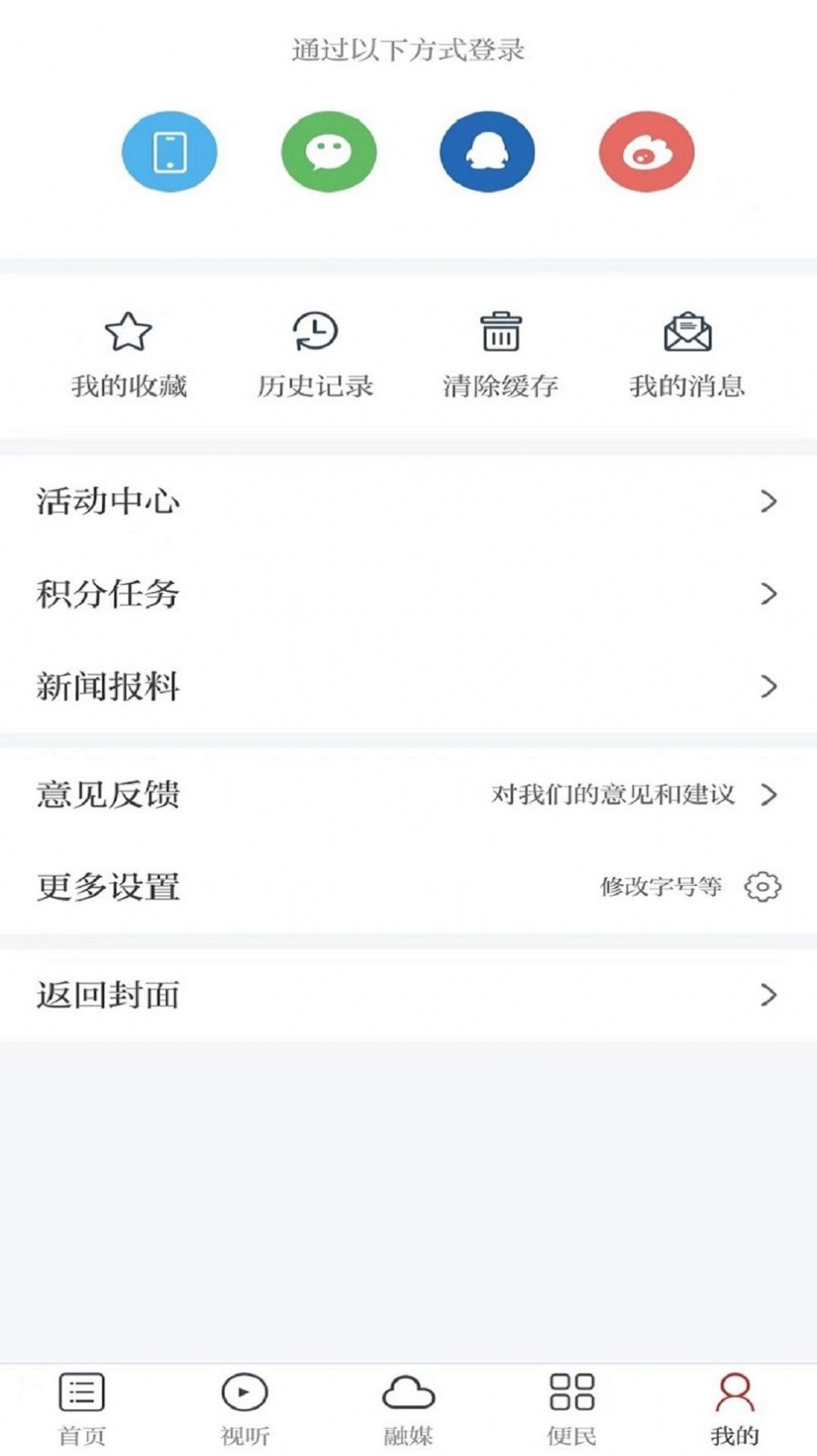 金丰城新闻app客户端 v1.0.0