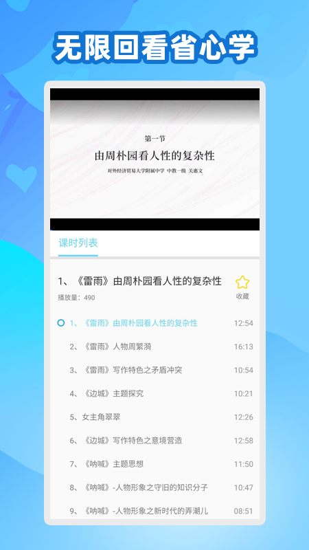 中学生名师课堂app官方最新版下载 v1.0.1