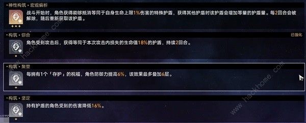 崩坏星穹铁道虚无命途难题12怎么打 虚无命途难题12通关打法攻略图片14