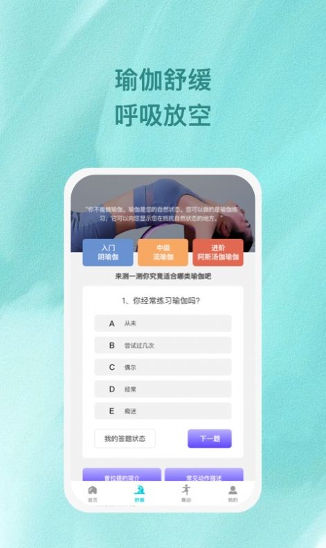 旋动健身app官方下载 v1.0.1