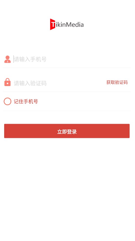 梯影运维手机版客户端下载 v1.8.0