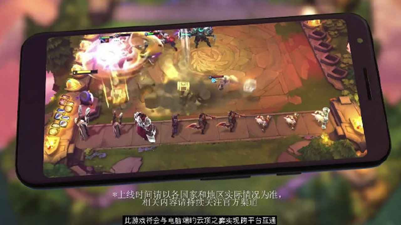 云顶之弈11.10官网手机版下载 v13.15.5232423