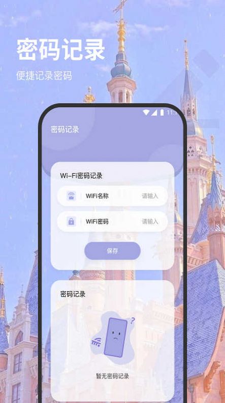 福安网络助手下载安装免费 v2.7.2