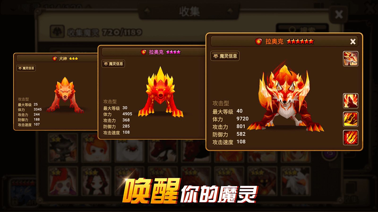 魔灵召唤8周年游戏版本下载 v6.5.9