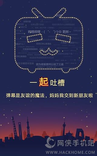 papi酱哔哩哔哩手机客户端下载app v7.63.0