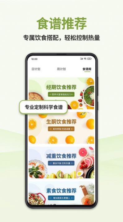 懒人轻断食app手机版下载 v1.0.0