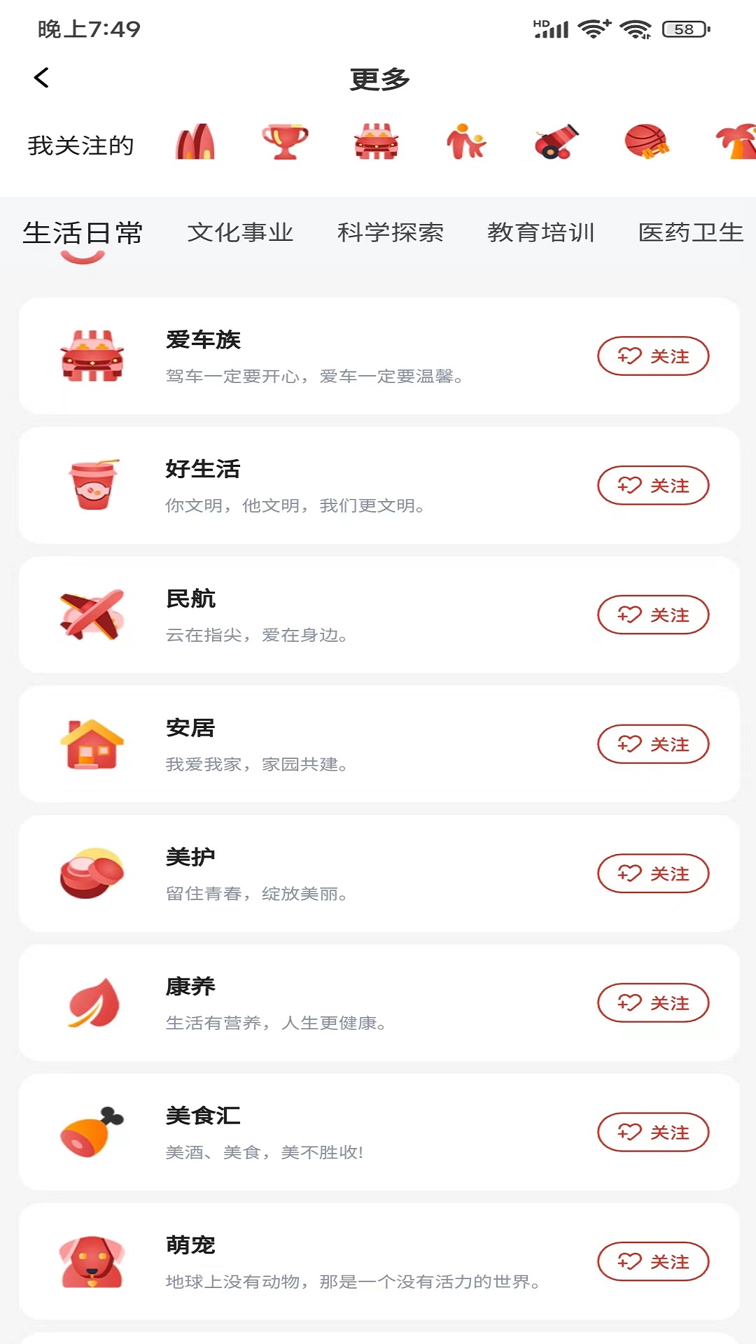 好运达人文资讯app下载 v1.0.1