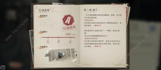 重返未来1999以盗制盗第三关怎么过 以盗制盗第三关满分攻略图片4