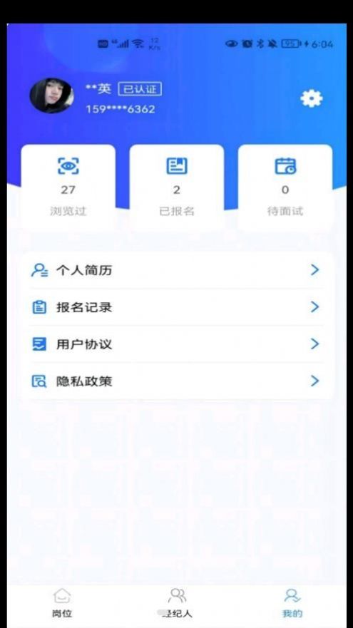 职掌纪求职招聘平台app下载 v1.0.0