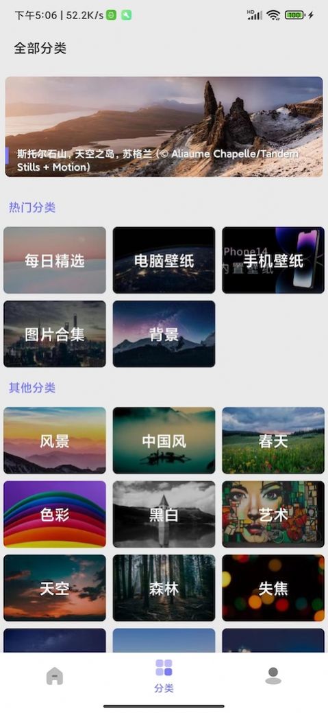 派上壁纸软件手机版 v10