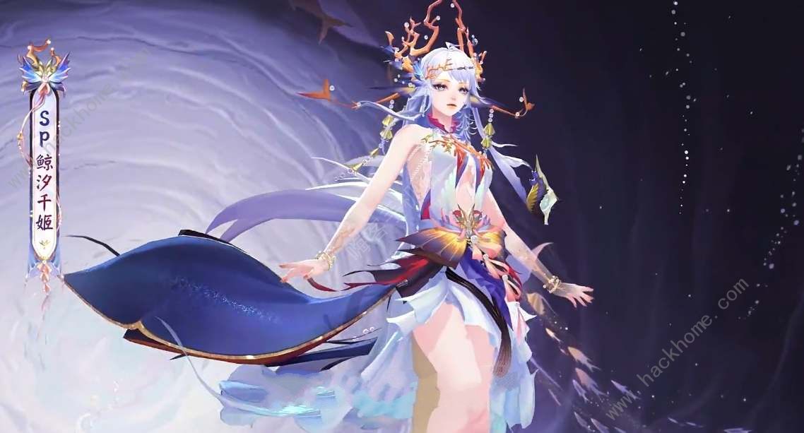 阴阳师鲸汐千姬技能是什么 SP鲸汐千姬技能属性详解​