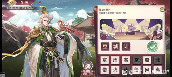 三国志幻想大陆兵法答案大全 9.1汲汲如学兵法答案总汇图片8