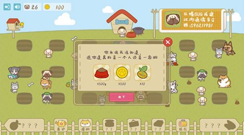 宠物托管所游戏app下载红包版 v1.0.9