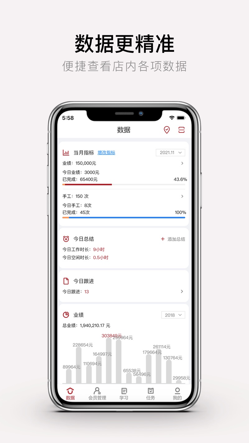 美业店掌员工端app安卓版下载 v1.1