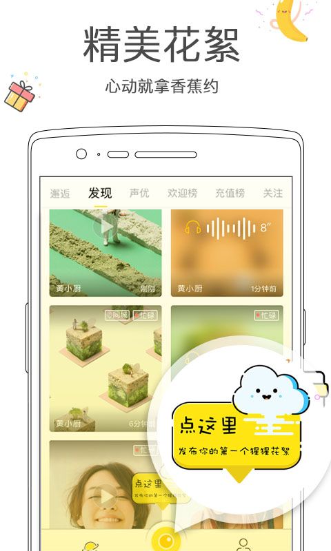 猩猩打赏交友平台软件下载app v3.0.5