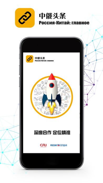 中俄头条app官方客户端下载 v9.2.2.1