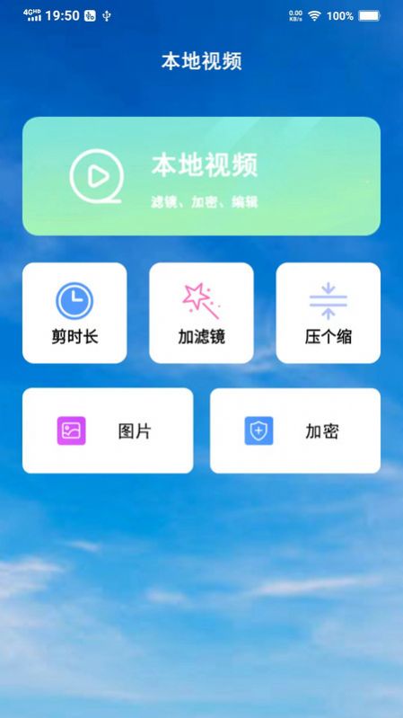 潮玩视频剪辑软件官方下载 v1.0.0