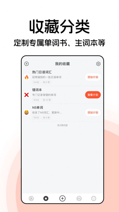 番番背单词软件安卓版下载 v1.1