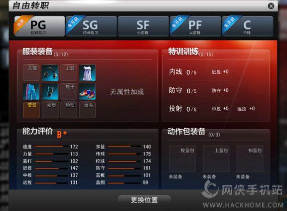 nba2k online手机版官网下载安装 v3.16.2