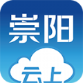 云上崇阳官网app下载 v1.2.0