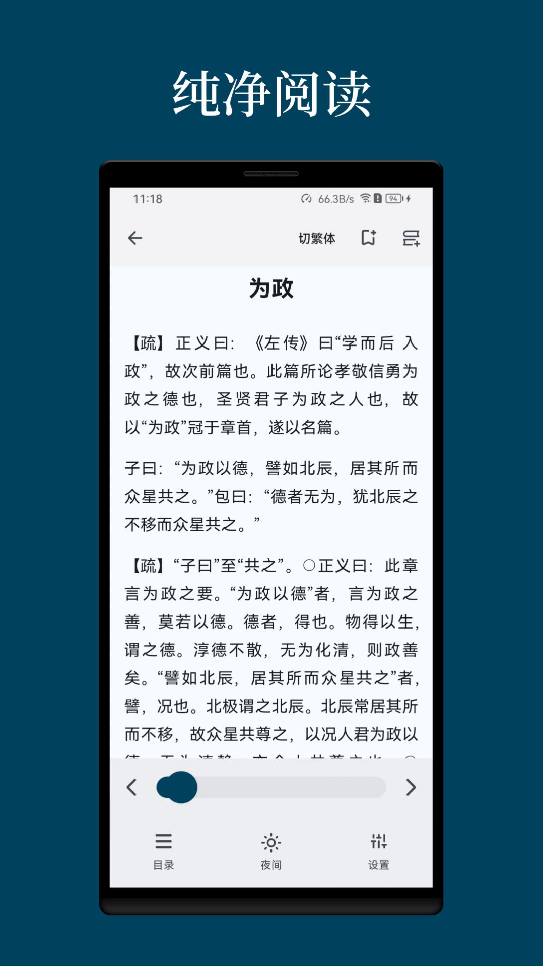 拾韵古籍阅读软件下载图片1