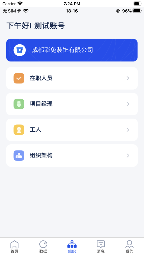 乐装帮平台软件下载 v1.0.7