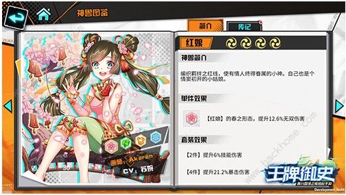 王牌御史情人节活动大全 登录即送限定神兽红娘图片2