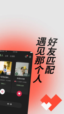 TWO语音聊天交友软件官网 v1.5.4.1