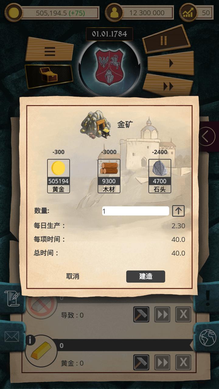 帝国时代军事战略游戏安卓版下载 v1.0.23