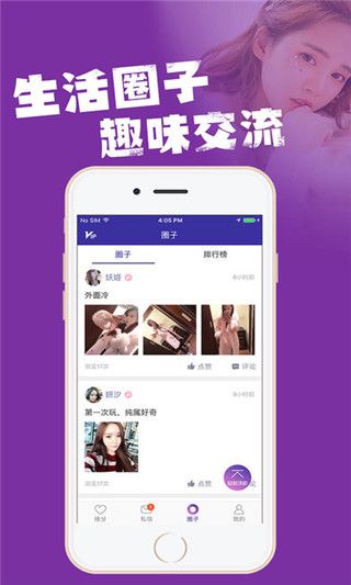 红粉情缘app交友软件下载手机版 v1.0