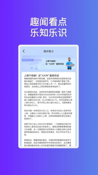 蓝翼精灵WiFi软件官方下载 v1.0.1